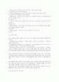 직무 분석 전반의 이해 2페이지