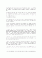 직무 분석 전반의 이해 4페이지