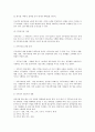 직무 분석 전반의 이해 5페이지