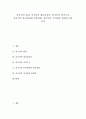 [중국어][명사유의어][중의구조][통사단위][복음절화][지시성][한정성][중국]중국어의 변천, 중국어의 명사유의어, 중국어의 중의구조, 중국어의 통사단위와 복음절화, 중국어의 지시성과 한정성 심층 분석(중국어, 중국) 1페이지
