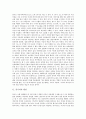[중국어][명사유의어][중의구조][통사단위][복음절화][지시성][한정성][중국]중국어의 변천, 중국어의 명사유의어, 중국어의 중의구조, 중국어의 통사단위와 복음절화, 중국어의 지시성과 한정성 심층 분석(중국어, 중국) 2페이지