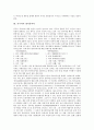 [중국어][명사유의어][중의구조][통사단위][복음절화][지시성][한정성][중국]중국어의 변천, 중국어의 명사유의어, 중국어의 중의구조, 중국어의 통사단위와 복음절화, 중국어의 지시성과 한정성 심층 분석(중국어, 중국) 4페이지