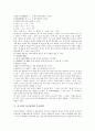 [중국어][명사유의어][중의구조][통사단위][복음절화][지시성][한정성][중국]중국어의 변천, 중국어의 명사유의어, 중국어의 중의구조, 중국어의 통사단위와 복음절화, 중국어의 지시성과 한정성 심층 분석(중국어, 중국) 7페이지