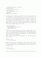 [중국어][명사유의어][중의구조][통사단위][복음절화][지시성][한정성][중국]중국어의 변천, 중국어의 명사유의어, 중국어의 중의구조, 중국어의 통사단위와 복음절화, 중국어의 지시성과 한정성 심층 분석(중국어, 중국) 12페이지
