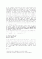 [중국어][명사유의어][중의구조][통사단위][복음절화][지시성][한정성][중국]중국어의 변천, 중국어의 명사유의어, 중국어의 중의구조, 중국어의 통사단위와 복음절화, 중국어의 지시성과 한정성 심층 분석(중국어, 중국) 13페이지