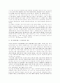 지구화(세계화, 글로벌화)와 국민국가 및 군사력, 지구화(세계화, 글로벌화)와 다국간투자협정 및 미디어, 지구화(세계화, 글로벌화)와 반지구화운동 및 소비중독, 지구화(세계화, 글로벌화)와 여성인권보호 및 환경 3페이지