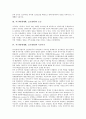 지구화(세계화, 글로벌화)와 국민국가 및 군사력, 지구화(세계화, 글로벌화)와 다국간투자협정 및 미디어, 지구화(세계화, 글로벌화)와 반지구화운동 및 소비중독, 지구화(세계화, 글로벌화)와 여성인권보호 및 환경 4페이지