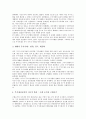 지구화(세계화, 글로벌화)와 국민국가 및 군사력, 지구화(세계화, 글로벌화)와 다국간투자협정 및 미디어, 지구화(세계화, 글로벌화)와 반지구화운동 및 소비중독, 지구화(세계화, 글로벌화)와 여성인권보호 및 환경 8페이지