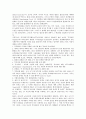 지구화(세계화, 글로벌화)와 국민국가 및 군사력, 지구화(세계화, 글로벌화)와 다국간투자협정 및 미디어, 지구화(세계화, 글로벌화)와 반지구화운동 및 소비중독, 지구화(세계화, 글로벌화)와 여성인권보호 및 환경 10페이지
