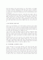 지구화(세계화, 글로벌화)와 국민국가 및 군사력, 지구화(세계화, 글로벌화)와 다국간투자협정 및 미디어, 지구화(세계화, 글로벌화)와 반지구화운동 및 소비중독, 지구화(세계화, 글로벌화)와 여성인권보호 및 환경 14페이지