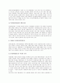 지구화(세계화, 글로벌화)와 국민국가 및 군사력, 지구화(세계화, 글로벌화)와 다국간투자협정 및 미디어, 지구화(세계화, 글로벌화)와 반지구화운동 및 소비중독, 지구화(세계화, 글로벌화)와 여성인권보호 및 환경 16페이지