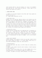 지구화(세계화, 글로벌화)와 국민국가 및 군사력, 지구화(세계화, 글로벌화)와 다국간투자협정 및 미디어, 지구화(세계화, 글로벌화)와 반지구화운동 및 소비중독, 지구화(세계화, 글로벌화)와 여성인권보호 및 환경 19페이지