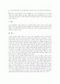 지구화(세계화, 글로벌화)와 국민국가 및 군사력, 지구화(세계화, 글로벌화)와 다국간투자협정 및 미디어, 지구화(세계화, 글로벌화)와 반지구화운동 및 소비중독, 지구화(세계화, 글로벌화)와 여성인권보호 및 환경 20페이지
