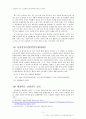 [신종플루 공포] 신종플루(신종인플루엔자)확산과 우려, 그 해결책을 찾다 2페이지