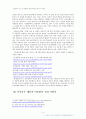[신종플루 공포] 신종플루(신종인플루엔자)확산과 우려, 그 해결책을 찾다 4페이지