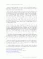 [신종플루 공포] 신종플루(신종인플루엔자)확산과 우려, 그 해결책을 찾다 5페이지