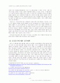 [신종플루 공포] 신종플루(신종인플루엔자)확산과 우려, 그 해결책을 찾다 8페이지