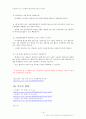 [신종플루 공포] 신종플루(신종인플루엔자)확산과 우려, 그 해결책을 찾다 15페이지