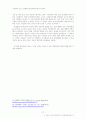 [신종플루 공포] 신종플루(신종인플루엔자)확산과 우려, 그 해결책을 찾다 17페이지