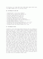 지상파재송신의 목표와 지상파재송신의 진행경과, 지상파재송신의 현실 및 지상파재송신의 문제점 그리고 주요국가의 지상파재송신 사례로 본 향후 지상파재송신의 전망 분석(지상파방송재송신, 지상파방송, 재송신) 3페이지