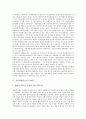 지상파재송신의 목표와 지상파재송신의 진행경과, 지상파재송신의 현실 및 지상파재송신의 문제점 그리고 주요국가의 지상파재송신 사례로 본 향후 지상파재송신의 전망 분석(지상파방송재송신, 지상파방송, 재송신) 4페이지