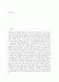 [초상권][초상권침해][정보화사회]초상권의 정의, 정보화사회의 초상권침해와 초상권침해의 법적 성격 및 초상권침해 관련 판례로 본 초상권침해의 심의규정, 초상권침해 관련 시사점 분석(초상권침해, 초상권) 2페이지