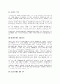 [초상권][초상권침해][정보화사회]초상권의 정의, 정보화사회의 초상권침해와 초상권침해의 법적 성격 및 초상권침해 관련 판례로 본 초상권침해의 심의규정, 초상권침해 관련 시사점 분석(초상권침해, 초상권) 3페이지
