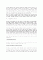 [초상권][초상권침해][정보화사회]초상권의 정의, 정보화사회의 초상권침해와 초상권침해의 법적 성격 및 초상권침해 관련 판례로 본 초상권침해의 심의규정, 초상권침해 관련 시사점 분석(초상권침해, 초상권) 7페이지
