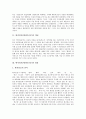 [딴지일보][패러디신문]딴지일보(패러디신문)의 개념, 딴지일보(패러디신문)의 내용과 딴지일보(패러디신문)의 문제점 극복 방안 및 딴지일보(패러디신문)의 시사점 그리고 딴지일보(패러디신문)의 평가 분석(딴지일보, 패러디신문) 3페이지