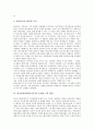 [딴지일보][패러디신문]딴지일보(패러디신문)의 개념, 딴지일보(패러디신문)의 내용과 딴지일보(패러디신문)의 문제점 극복 방안 및 딴지일보(패러디신문)의 시사점 그리고 딴지일보(패러디신문)의 평가 분석(딴지일보, 패러디신문) 4페이지