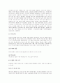 [시민윤리교육][시민윤리교육 발전과정][시민윤리교육 필요성][시민윤리교육 개선 과제]시민윤리교육의 의미, 시민윤리교육의 발전과정, 시민윤리교육의 필요성, 시민윤리교육의 개선과제, 시민윤리교육의 제고방안 6페이지