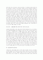 [시민윤리교육][시민윤리교육 발전과정][시민윤리교육 필요성][시민윤리교육 개선 과제]시민윤리교육의 의미, 시민윤리교육의 발전과정, 시민윤리교육의 필요성, 시민윤리교육의 개선과제, 시민윤리교육의 제고방안 7페이지