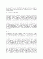 [시민윤리교육][시민윤리교육 발전과정][시민윤리교육 필요성][시민윤리교육 개선 과제]시민윤리교육의 의미, 시민윤리교육의 발전과정, 시민윤리교육의 필요성, 시민윤리교육의 개선과제, 시민윤리교육의 제고방안 11페이지