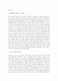 [쿠르드족][쿠르드족 특징][쿠르드족문제][쿠르드족 역사][쿠르드족 분리운동]쿠르드족의 특징과 쿠르드족문제, 쿠르드족의 역사, 쿠르드족의 분리운동, 쿠르드족을 바라보는 세계 각국의 시각 심층 분석 5페이지