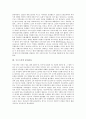 [쿠르드족][쿠르드족 특징][쿠르드족문제][쿠르드족 역사][쿠르드족 분리운동]쿠르드족의 특징과 쿠르드족문제, 쿠르드족의 역사, 쿠르드족의 분리운동, 쿠르드족을 바라보는 세계 각국의 시각 심층 분석 6페이지
