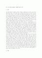 [쿠르드족][쿠르드족 특징][쿠르드족문제][쿠르드족 역사][쿠르드족 분리운동]쿠르드족의 특징과 쿠르드족문제, 쿠르드족의 역사, 쿠르드족의 분리운동, 쿠르드족을 바라보는 세계 각국의 시각 심층 분석 7페이지