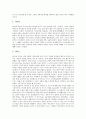 [쿠르드족][쿠르드족 특징][쿠르드족문제][쿠르드족 역사][쿠르드족 분리운동]쿠르드족의 특징과 쿠르드족문제, 쿠르드족의 역사, 쿠르드족의 분리운동, 쿠르드족을 바라보는 세계 각국의 시각 심층 분석 9페이지