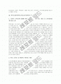 학부모참여(학부모학교교육참여)의 정의와 유형, 학부모참여(학부모학교교육참여)의 필요성과 문제점, 외국의 학부모참여(학부모학교교육참여) 사례로 본 학부모참여(학부모학교교육참여)의 개선 과제 분석 4페이지