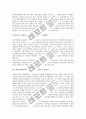 학부모참여(학부모학교교육참여)의 정의와 유형, 학부모참여(학부모학교교육참여)의 필요성과 문제점, 외국의 학부모참여(학부모학교교육참여) 사례로 본 학부모참여(학부모학교교육참여)의 개선 과제 분석 5페이지
