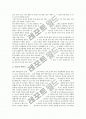 학부모참여(학부모학교교육참여)의 정의와 유형, 학부모참여(학부모학교교육참여)의 필요성과 문제점, 외국의 학부모참여(학부모학교교육참여) 사례로 본 학부모참여(학부모학교교육참여)의 개선 과제 분석 10페이지