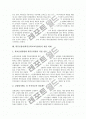 학부모참여(학부모학교교육참여)의 정의와 유형, 학부모참여(학부모학교교육참여)의 필요성과 문제점, 외국의 학부모참여(학부모학교교육참여) 사례로 본 학부모참여(학부모학교교육참여)의 개선 과제 분석 11페이지
