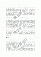 학부모참여(학부모학교교육참여)의 정의와 유형, 학부모참여(학부모학교교육참여)의 필요성과 문제점, 외국의 학부모참여(학부모학교교육참여) 사례로 본 학부모참여(학부모학교교육참여)의 개선 과제 분석 13페이지