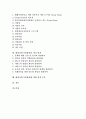 해체가족(가족해체)의 정의, 해체가족(가족해체)의 연구 방향, 해체가족(가족해체)과 실업, 해체가족(가족해체)의 현황과 문제점, 해체가족(가족해체)을 위한 통합 프로그램, 해체가족(가족해체)의 방지 대책, 해체가족(가족해체)에 대한 대책 모색 2페이지