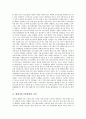 해체가족(가족해체)의 정의, 해체가족(가족해체)의 연구 방향, 해체가족(가족해체)과 실업, 해체가족(가족해체)의 현황과 문제점, 해체가족(가족해체)을 위한 통합 프로그램, 해체가족(가족해체)의 방지 대책, 해체가족(가족해체)에 대한 대책 모색 4페이지
