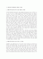 해체가족(가족해체)의 정의, 해체가족(가족해체)의 연구 방향, 해체가족(가족해체)과 실업, 해체가족(가족해체)의 현황과 문제점, 해체가족(가족해체)을 위한 통합 프로그램, 해체가족(가족해체)의 방지 대책, 해체가족(가족해체)에 대한 대책 모색 10페이지