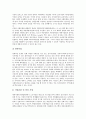 해체가족(가족해체)의 정의, 해체가족(가족해체)의 연구 방향, 해체가족(가족해체)과 실업, 해체가족(가족해체)의 현황과 문제점, 해체가족(가족해체)을 위한 통합 프로그램, 해체가족(가족해체)의 방지 대책, 해체가족(가족해체)에 대한 대책 모색 16페이지