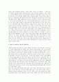 해체가족(가족해체)의 정의, 해체가족(가족해체)의 연구 방향, 해체가족(가족해체)과 실업, 해체가족(가족해체)의 현황과 문제점, 해체가족(가족해체)을 위한 통합 프로그램, 해체가족(가족해체)의 방지 대책, 해체가족(가족해체)에 대한 대책 모색 18페이지