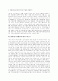 해체가족(가족해체)의 정의, 해체가족(가족해체)의 연구 방향, 해체가족(가족해체)과 실업, 해체가족(가족해체)의 현황과 문제점, 해체가족(가족해체)을 위한 통합 프로그램, 해체가족(가족해체)의 방지 대책, 해체가족(가족해체)에 대한 대책 모색 20페이지