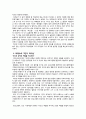 예능 MC 리더쉽 - 유재석, 강호동, 이경규, 박명수 3페이지