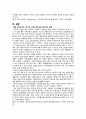 예능 MC 리더쉽 - 유재석, 강호동, 이경규, 박명수 4페이지